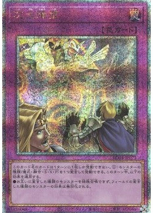 Dimensional Barrier — Rarity Collection Quarter Century Edition (RC04-073) Yu-Gi-Oh! card Hoofdafbeelding