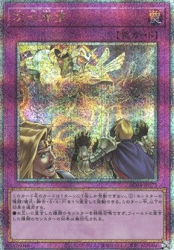 Dimensional Barrier (V.6 - Quarter Century Secret Rare) - Rarity Collection Quarter Century Edition (Quarter Century Secret Rare) [RC04-073]