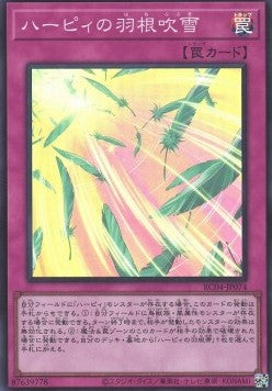 Harpie's Feather Storm (V.1 - Super Rare) - Rarity Collection Quarter Century Edition (Super Rare) [RC04-074] Imagen principal del producto