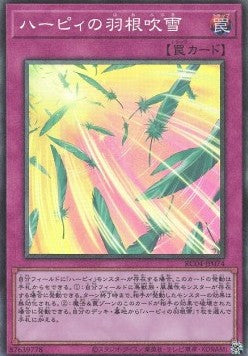 Harpie's Feather Storm (V.3 - Collectors Rare) - Rarity Collection Quarter Century Edition (Collectors Rare) [RC04-074] Main image