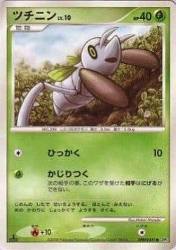 Nincada Lv.10 - Temple of Anger (Common) Main image