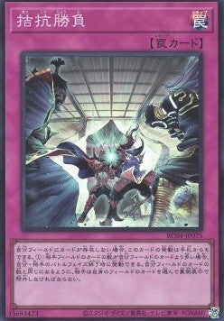 Evenly Matched (V.1 - Super Rare) - Rarity Collection Quarter Century Edition (Super Rare) [RC04-075] Imagen principal del producto