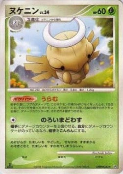 Shedinja Lv.34 - Temple of Anger (Rare) Main image