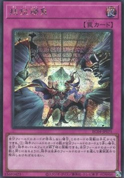 Evenly Matched (V.2 - Secret Rare) - Rarity Collection Quarter Century Edition (Secret Rare) [RC04-075]
