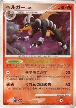 Houndoom Lv.45 - Temple of Anger (Uncommon) Imagen principal del producto