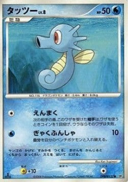 Horsea Lv.8 - Temple of Anger (Common) Main image