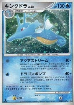 Kingdra Lv.52 - Temple of Anger (Holo Rare) Main image