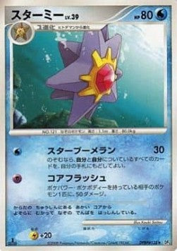 Starmie Lv.39 - Temple of Anger (Uncommon) Imagen principal del producto