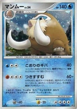Mamoswine Lv.54 - Temple of Anger (Holo Rare) Imagen principal del producto