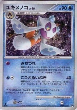 Froslass Lv.46 - Temple of Anger (Holo Rare) Imagen principal del producto