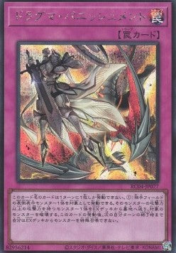 Dogmatika Punishment (V.2 - Secret Rare) - Rarity Collection Quarter Century Edition (Secret Rare) [RC04-077]