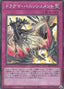 Dogmatika Punishment — Rarity Collection Quarter Century Edition (RC04-077) Yu-Gi-Oh! card