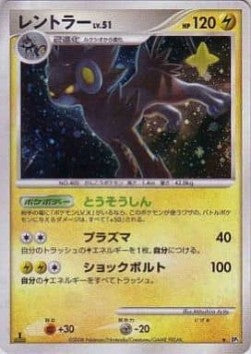 Luxray Lv.51 - Temple of Anger (Holo Rare) Main image