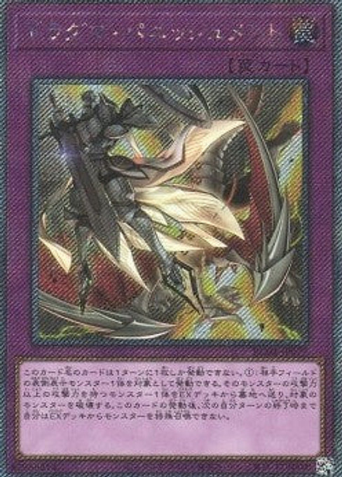 Dogmatika Punishment — Rarity Collection Quarter Century Edition (RC04-077) Yu-Gi-Oh! card Imagen principal del producto