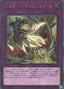 Dogmatika Punishment — Rarity Collection Quarter Century Edition (RC04-077) Yu-Gi-Oh! card