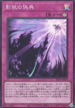 Shaddoll Schism (V.1 - Super Rare) - Rarity Collection Quarter Century Edition (Super Rare) [RC04-078] Imagen principal del producto
