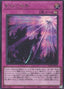 Shaddoll Schism — Rarity Collection Quarter Century Edition (RC04-078) Yu-Gi-Oh! card