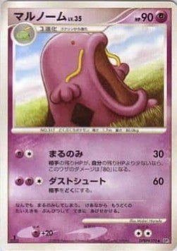 Swalot Lv.35 - Temple of Anger (Uncommon) Main image