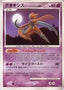Deoxys Attack Forme Lv.50 - Temple of Anger (Rare)
