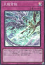 Ice Dragon's Prison (V.1 - Super Rare) - Rarity Collection Quarter Century Edition (Super Rare) [RC04-079]