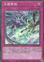 Ice Dragon's Prison — Rarity Collection Quarter Century Edition (RC04-079) Yu-Gi-Oh! card