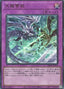 Ice Dragon's Prison — Rarity Collection Quarter Century Edition (RC04-079) Yu-Gi-Oh! card