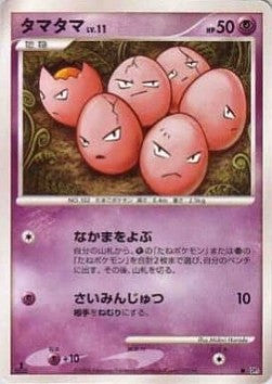 Exeggcute Lv.11 Hoofdafbeelding
