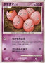 Exeggcute Lv.11