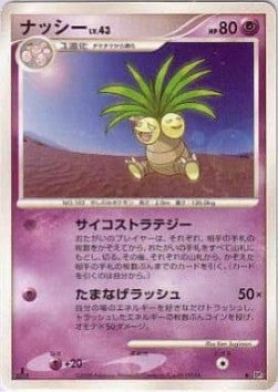 Exeggutor Lv.43 - Temple of Anger (Uncommon) Imagen principal del producto