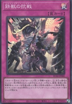 Tri-Brigade Revolt (V.1 - Super Rare) - Rarity Collection Quarter Century Edition (Super Rare) [RC04-080] Hauptbild