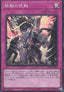 Tri-Brigade Revolt (V.1 - Super Rare) - Rarity Collection Quarter Century Edition (Super Rare) [RC04-080]