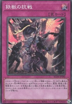 Tri-Brigade Revolt (V.3 - Collectors Rare) - Rarity Collection Quarter Century Edition (Collectors Rare) [RC04-080] Main image