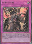 Tri-Brigade Revolt — Rarity Collection Quarter Century Edition (RC04-080) Yu-Gi-Oh! card