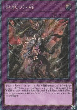 Tri-Brigade Revolt (V.5 - Extra Secret Rare) - Rarity Collection Quarter Century Edition (Extra Secret Rare) [RC04-080]