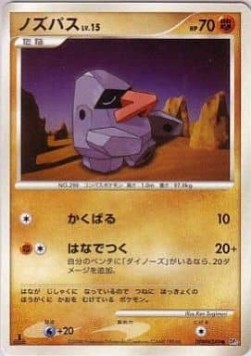 Nosepass Lv.15 - Temple of Anger (Common) Imagen principal del producto