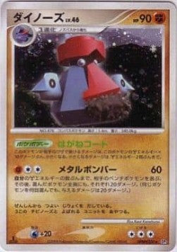 Probopass Lv.46 - Temple of Anger (Holo Rare) Main image