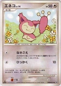 Skitty Lv.14 - Temple of Anger (Common)