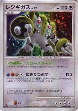 Regigigas Lv.52 - Temple of Anger (Holo Rare) Hover Image