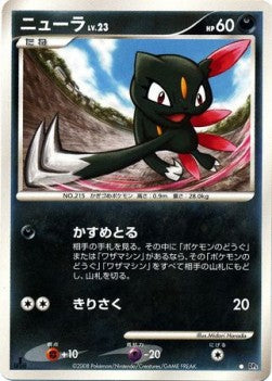 Sneasel Lv.23 - Temple of Anger (Common) Main image