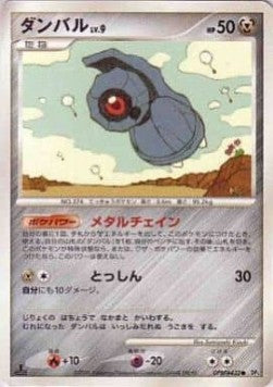Beldum Lv.9 - Temple of Anger (Common) Main image
