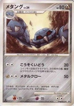 Metang Lv.24 - Temple of Anger (Uncommon) Main image