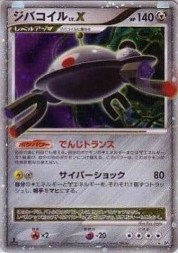 Magnezone LV.X - Temple of Anger (Ultra Rare) Main image