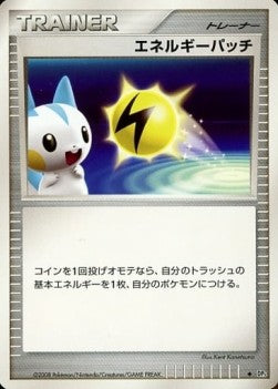 Energy Pickup - Temple of Anger (Uncommon) Main image