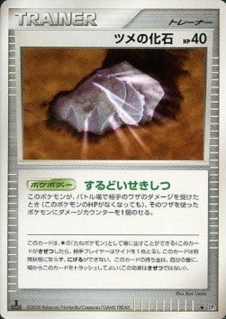 Claw Fossil - Temple of Anger (Uncommon)