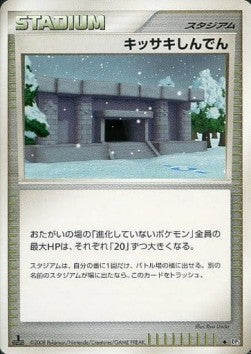 Snowpoint Temple - Temple of Anger (Uncommon) Main image