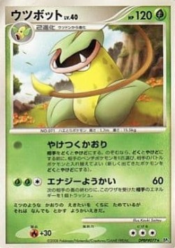 Victreebel Lv.40 - Cry from the Mysterious (Rare) Image principale du produit