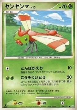 Yanma Lv.13 - Cry from the Mysterious (Common) Image principale du produit
