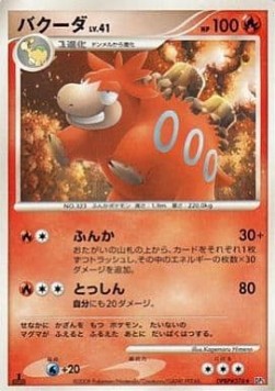 Camerupt Lv.41 - Cry from the Mysterious (Uncommon) Image principale du produit