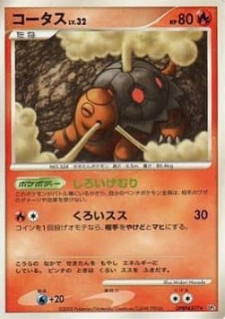 Torkoal Lv.32 - Cry from the Mysterious (Rare) Image principale du produit