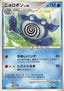 Poliwrath Lv.46